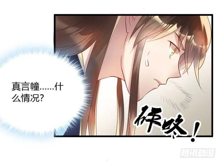 28话 不是你死就是我活 第81页