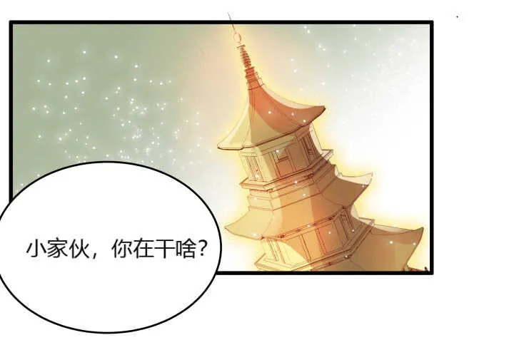 28话 不是你死就是我活 第82页