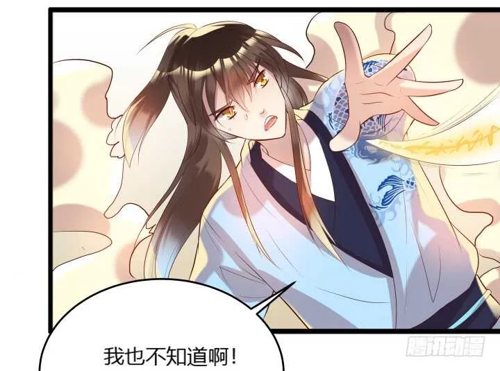 28话 不是你死就是我活 第83页