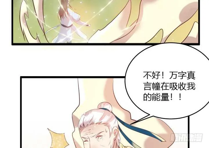 28话 不是你死就是我活 第86页