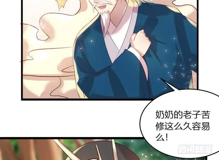 28话 不是你死就是我活 第87页