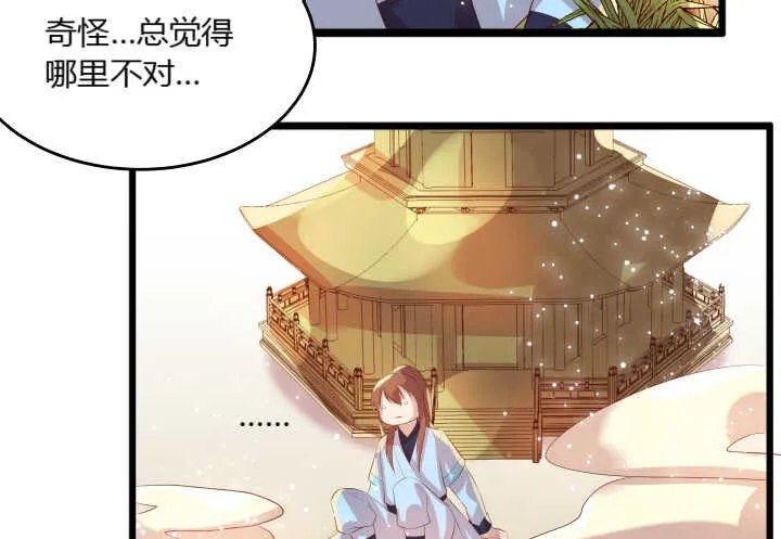 28话 不是你死就是我活 第96页