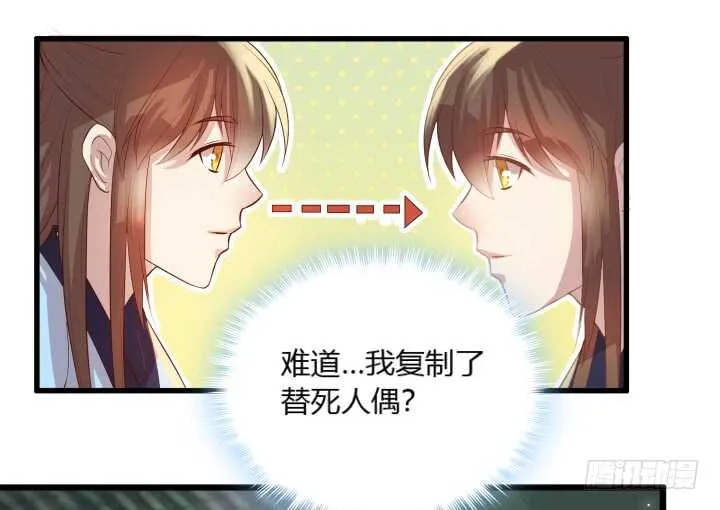28话 不是你死就是我活 第98页