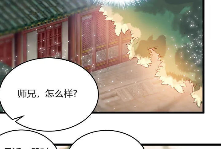 28话 不是你死就是我活 第99页