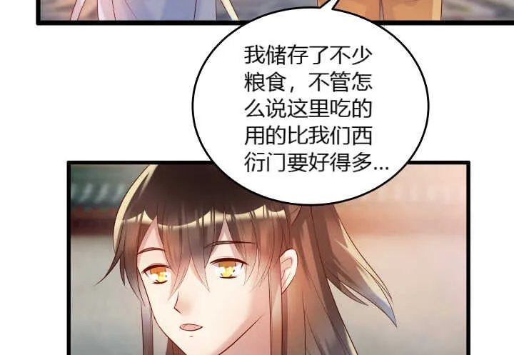 28话 不是你死就是我活 第101页