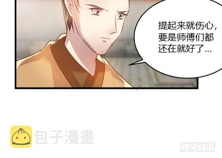 28话 不是你死就是我活 第103页