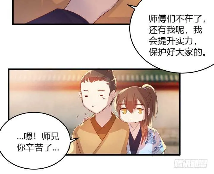 28话 不是你死就是我活 第105页