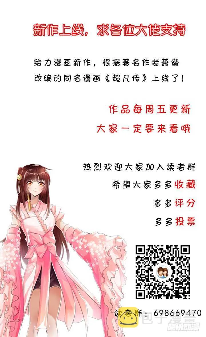 28话 不是你死就是我活 第107页