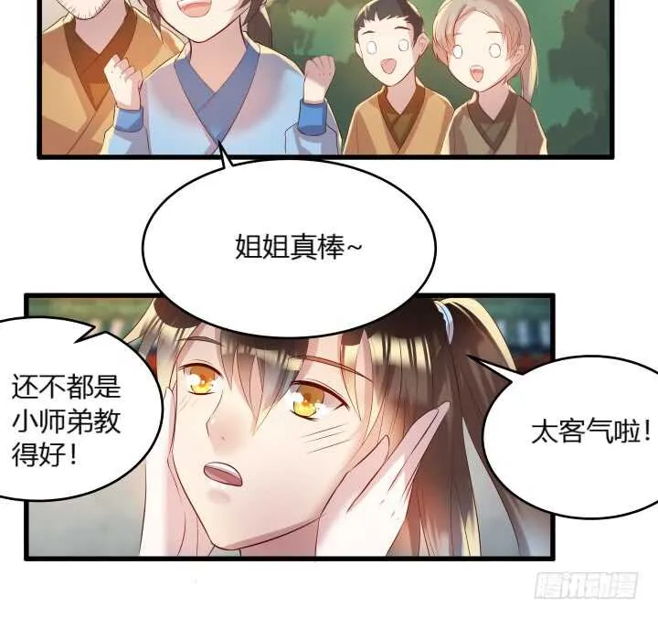 28话 不是你死就是我活 第109页