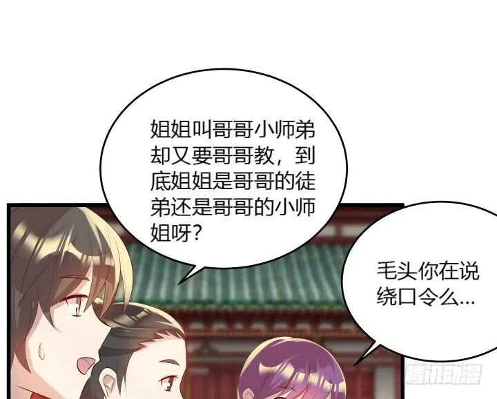 28话 不是你死就是我活 第110页