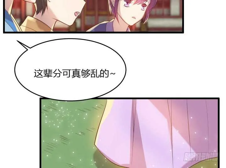 28话 不是你死就是我活 第111页