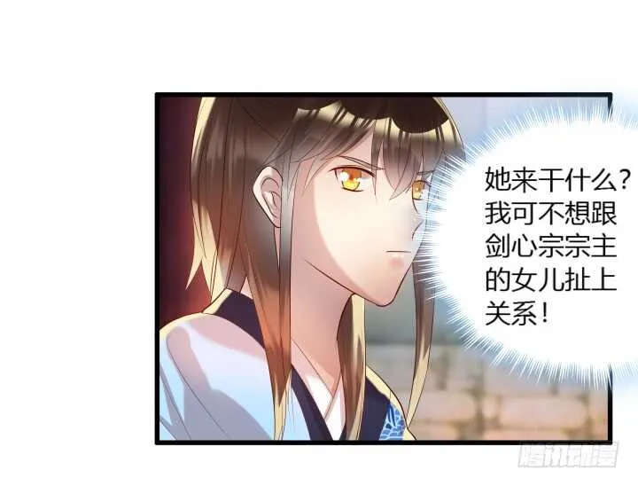 28话 不是你死就是我活 第115页