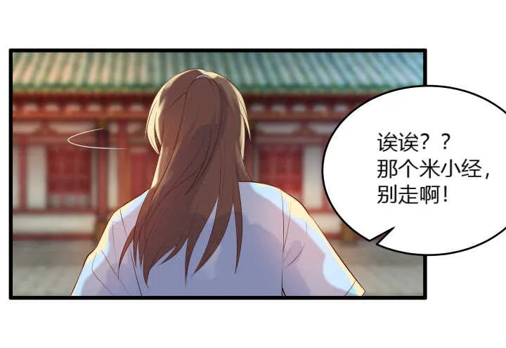 28话 不是你死就是我活 第116页