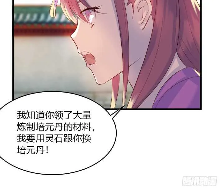 28话 不是你死就是我活 第118页
