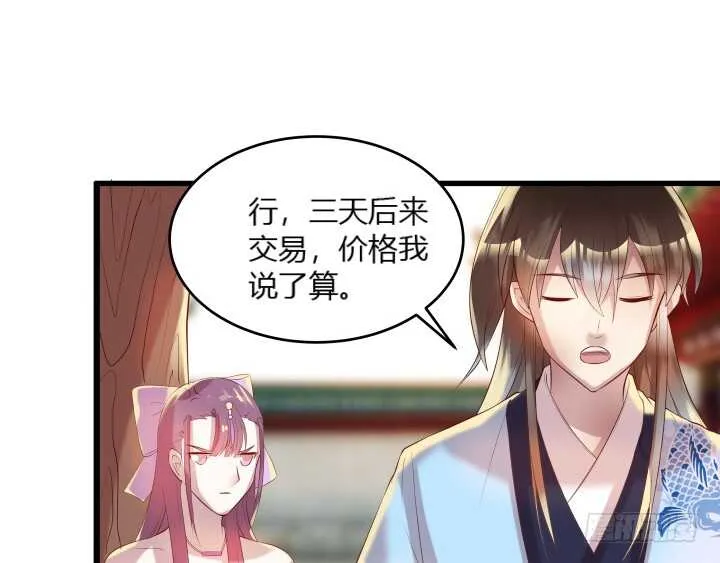 28话 不是你死就是我活 第119页