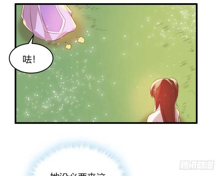 28话 不是你死就是我活 第121页