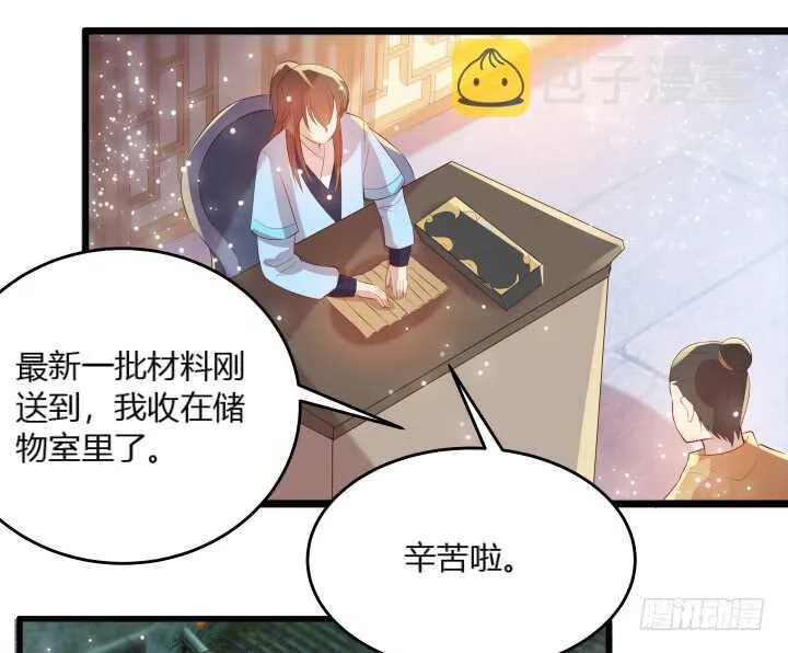 28话 不是你死就是我活 第125页