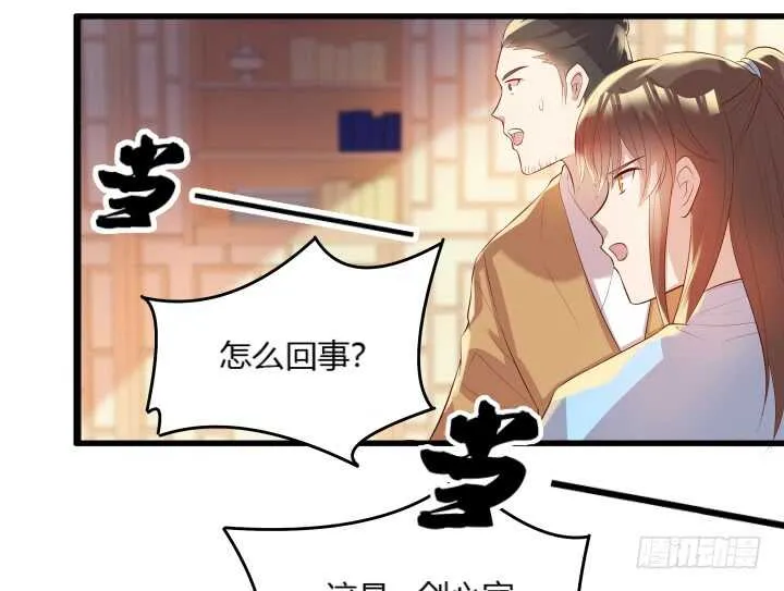 28话 不是你死就是我活 第127页