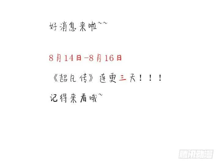 28话 不是你死就是我活 第129页