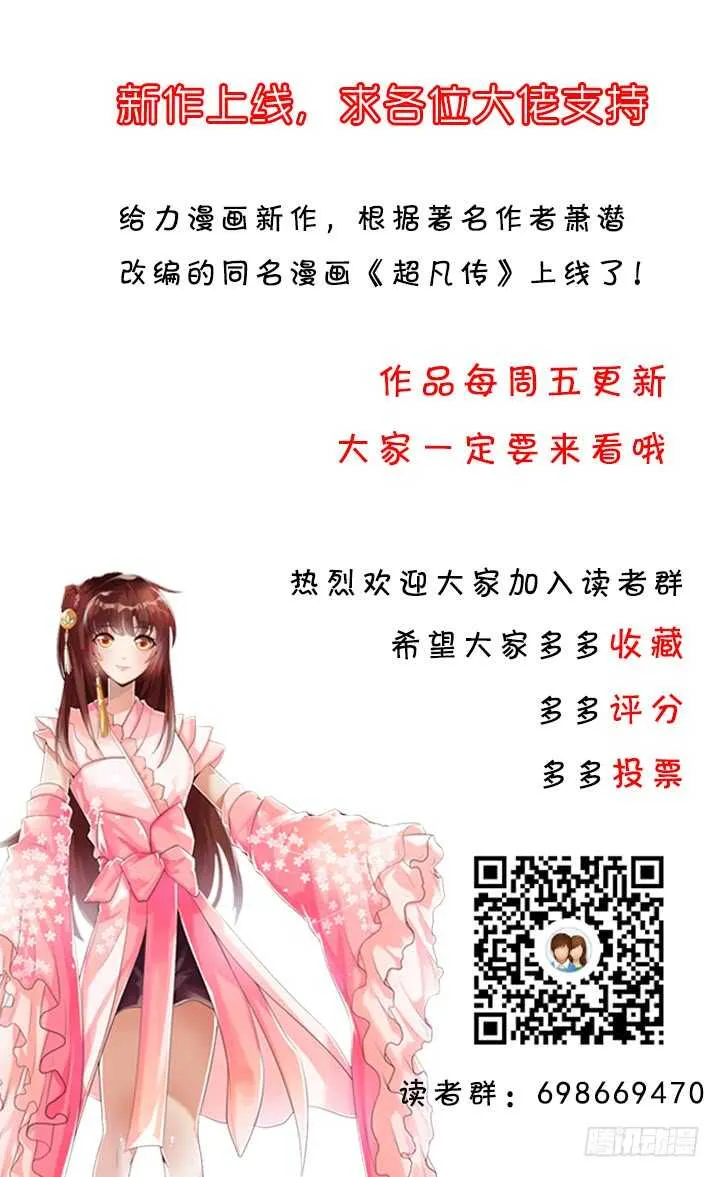 28话 不是你死就是我活 第130页