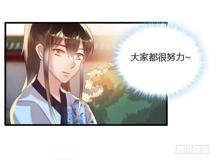 29话 打探消息 第7页