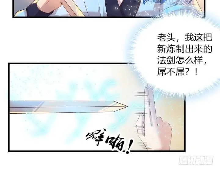 29话 打探消息 第15页