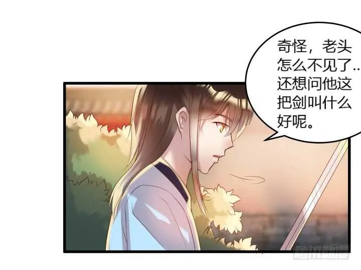 29话 打探消息 第17页