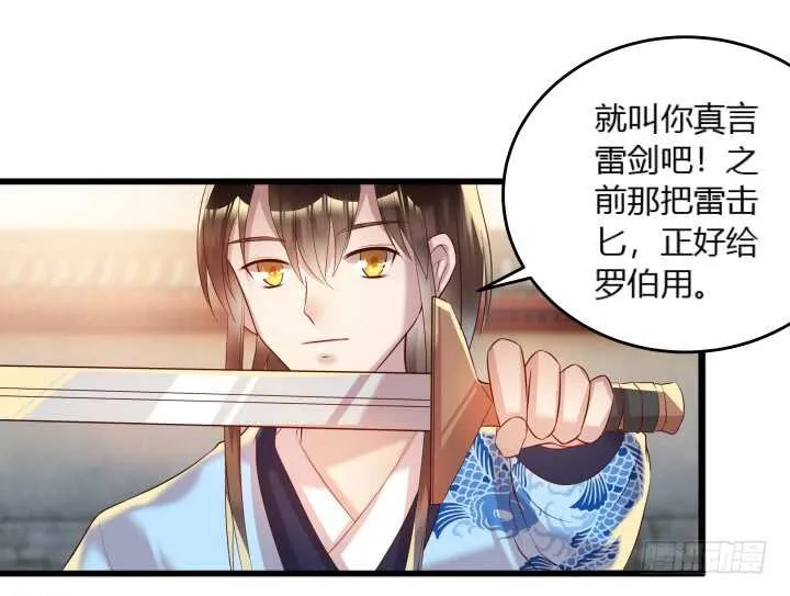 29话 打探消息 第18页
