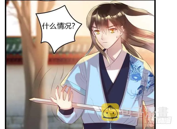 29话 打探消息 第20页