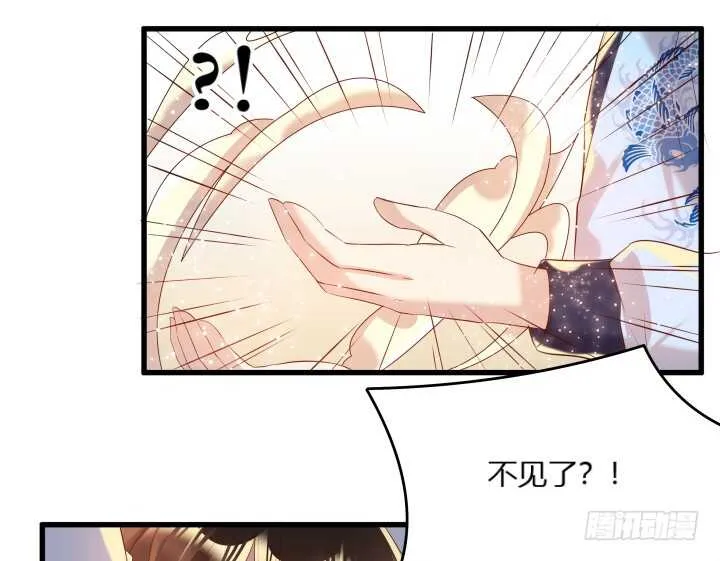 29话 打探消息 第22页