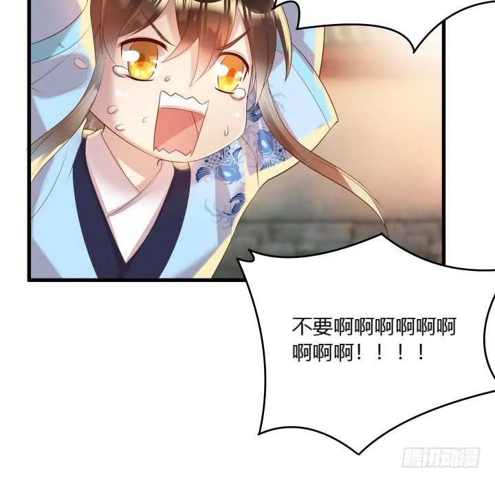 29话 打探消息 第23页