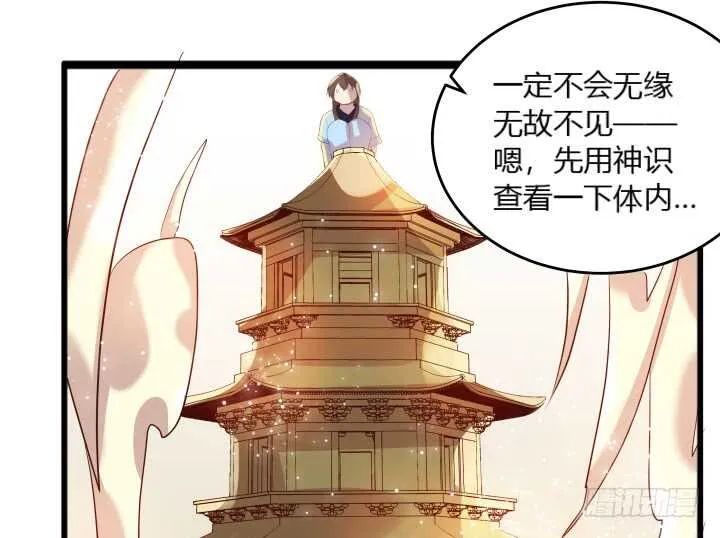 29话 打探消息 第25页