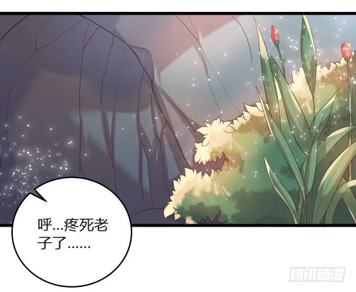 29话 打探消息 第29页