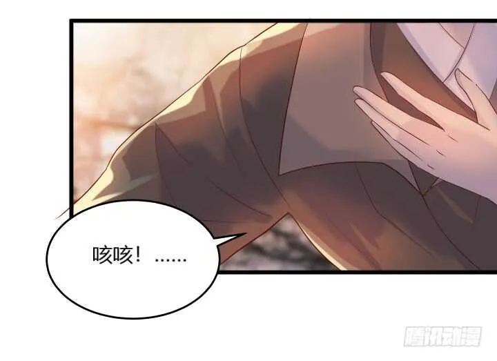 29话 打探消息 第30页