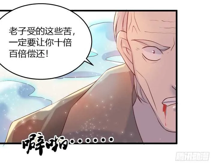29话 打探消息 第35页