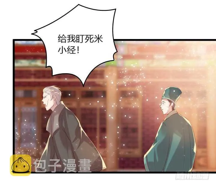 29话 打探消息 第38页