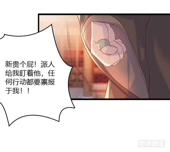 29话 打探消息 第40页