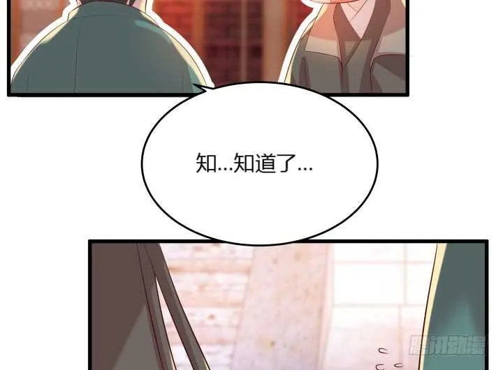 29话 打探消息 第42页