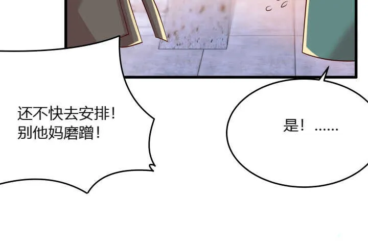29话 打探消息 第43页