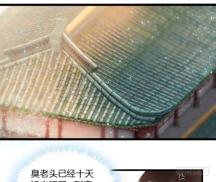 29话 打探消息 第44页