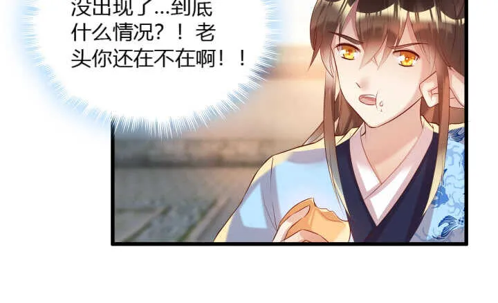 29话 打探消息 第45页