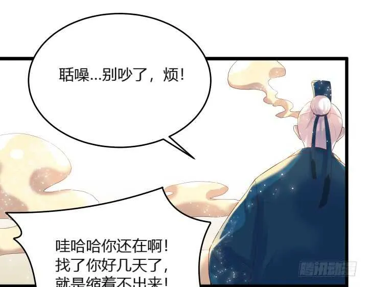 29话 打探消息 第46页
