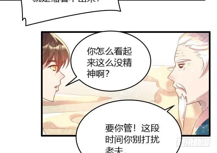 29话 打探消息 第47页