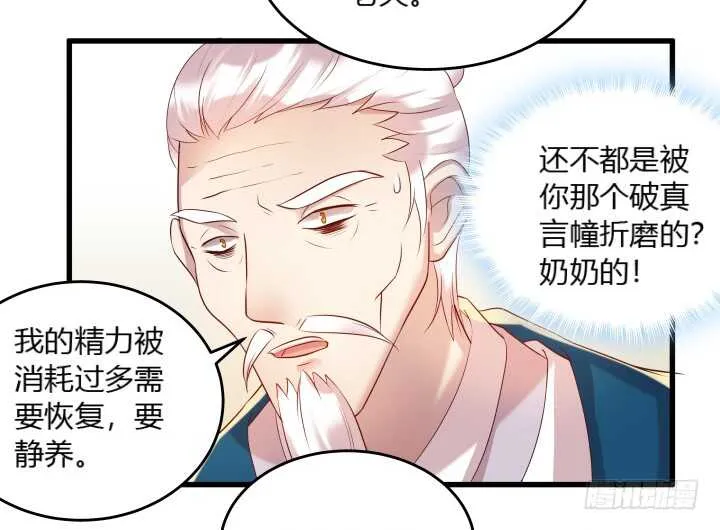 29话 打探消息 第48页