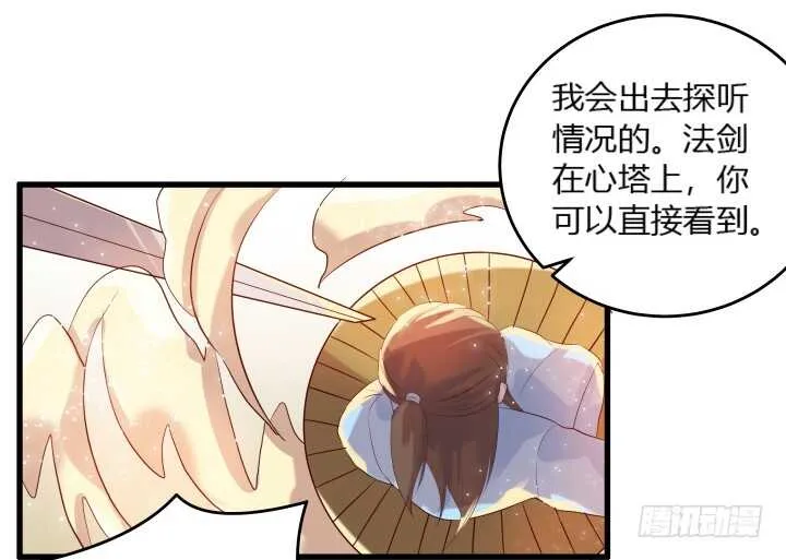 29话 打探消息 第55页
