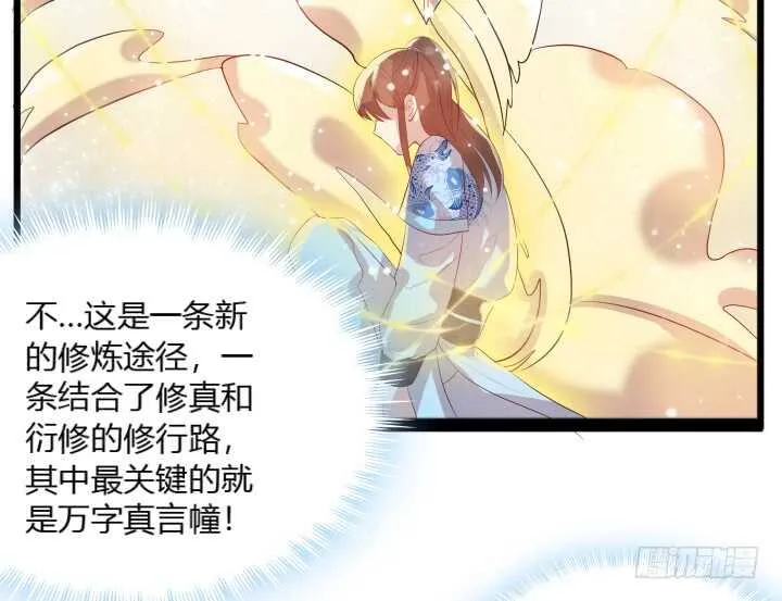 29话 打探消息 第58页