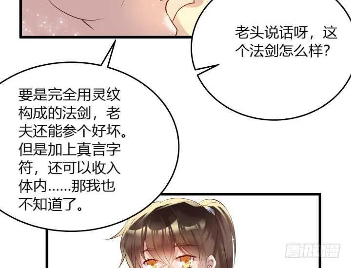 29话 打探消息 第60页