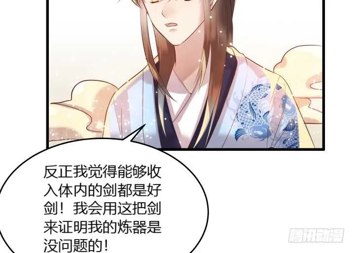 29话 打探消息 第61页