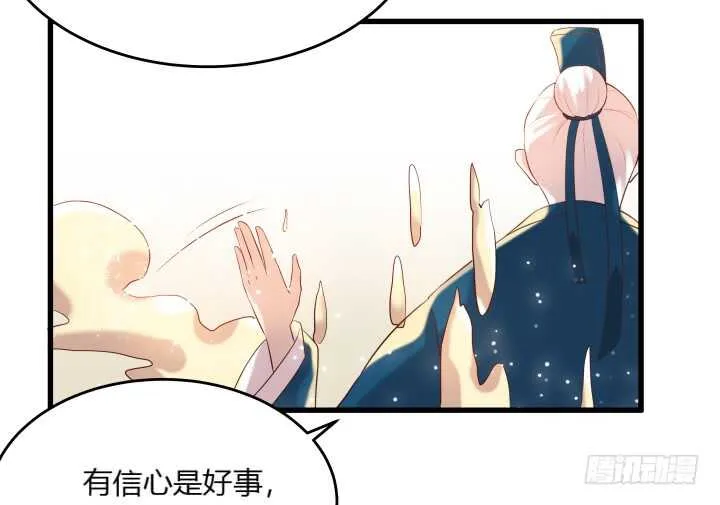 29话 打探消息 第62页