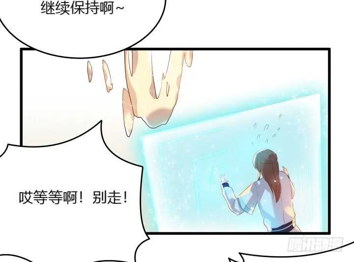 29话 打探消息 第63页